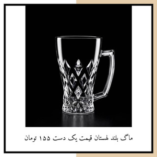 لیوان خورشیدی ایرنا #گالری_نگین_پارس
